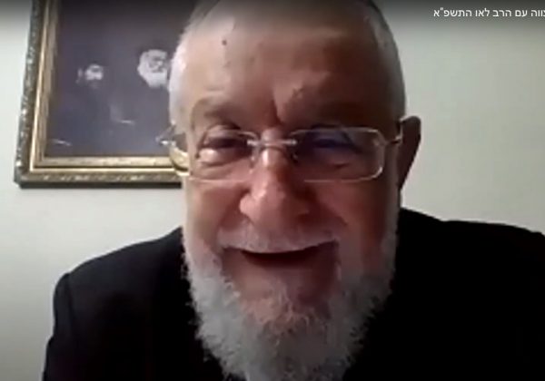 שיחה עם הרב ישראל מאיר לאו לכבוד פתיחת שנת בני המצווה תשפ”א