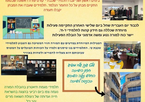 עלון פרשת שמות
