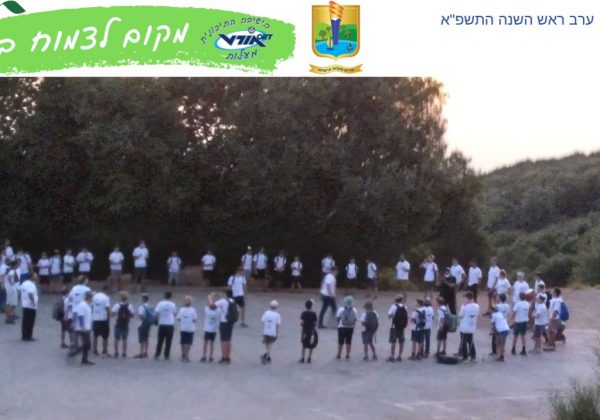 עלון הישיבה – ערב ראש השנה התשפ”א